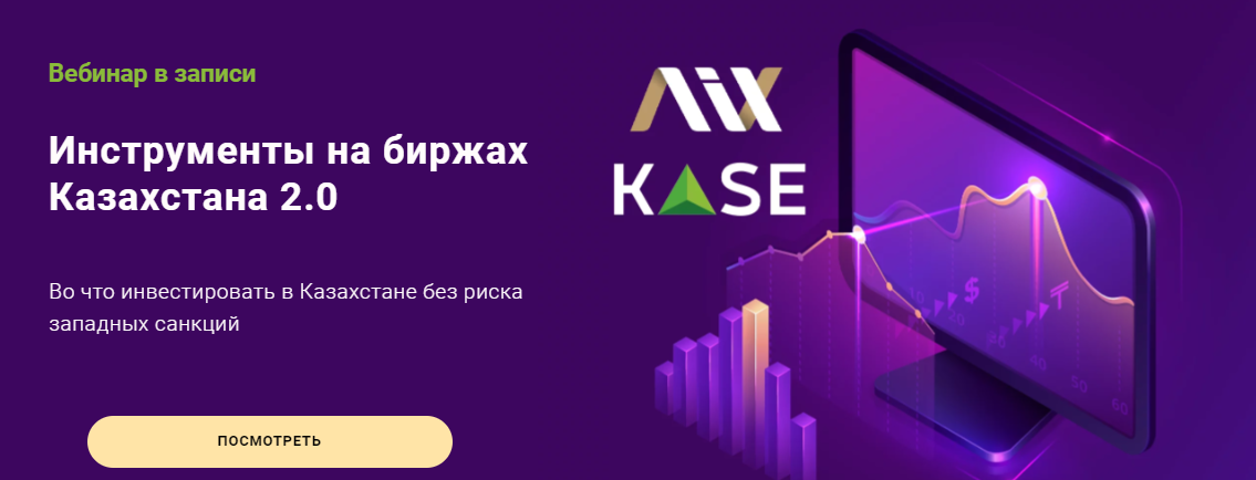 [ГлавИнвест] Филипп Астраханцев ― Инструменты на б_0.png